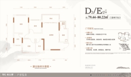 阳光·临江邸3室2厅1厨2卫建面79.44㎡