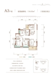 A3户型 建面约116.02平米 3室2厅2卫