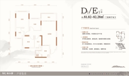 阳光·临江邸3室2厅1厨2卫建面81.82㎡