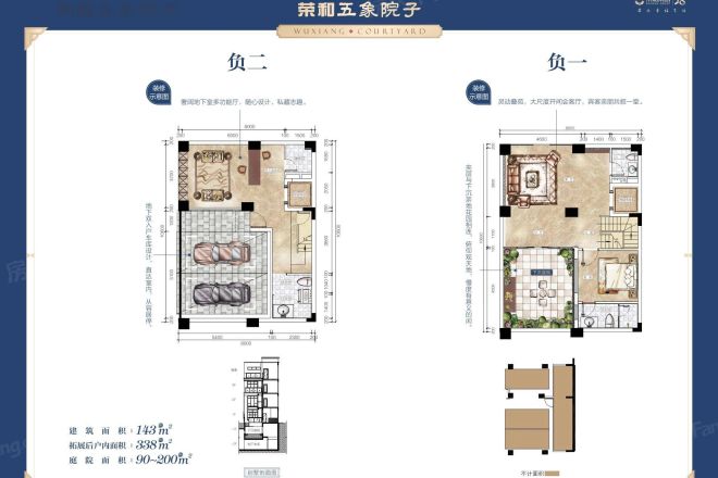 荣和五象院子户型图