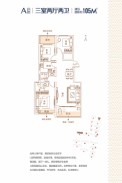 乐享·剑桥城2室2厅1厨2卫建面105.00㎡