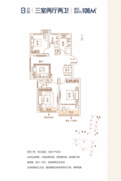 乐享·剑桥城3室2厅1厨2卫建面106.00㎡