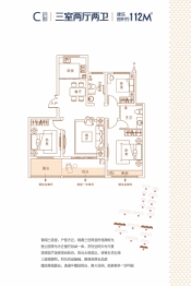 乐享·剑桥城3室2厅1厨2卫建面112.00㎡