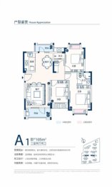 平安御苑3室2厅1厨2卫建面105.00㎡