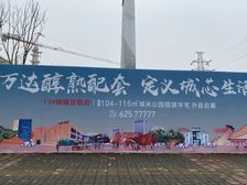 鑫悦尚都3室2厅东南