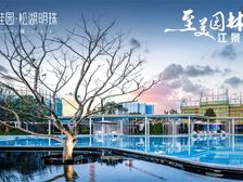 房子全新交楼标准楼层好看园林小区视野