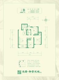 先锋·御景双城3室2厅1厨1卫建面106.68㎡