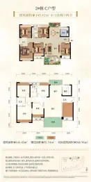 东阳君悦5室2厅1厨2卫建面143.42㎡