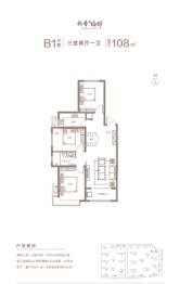 新晋福邸3室2厅1厨1卫建面108.00㎡