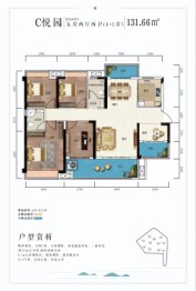 融华·五岭庆园5室2厅1厨2卫建面131.66㎡