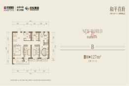 华发和平首府3室2厅1厨2卫建面127.00㎡