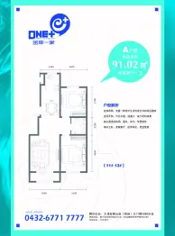 金岸一家（II期）2室2厅1厨1卫建面91.02㎡