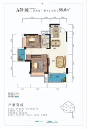 融华·五岭庆园3室2厅1厨1卫建面88.60㎡