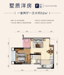 重庆恒大时代新城1室2厅1卫建面52.00㎡