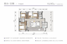 万科·紫台4室2厅1厨2卫建面143.00㎡