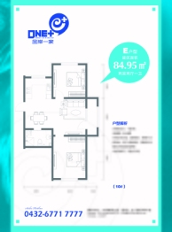 金岸一家（II期）2室2厅1厨1卫建面84.95㎡