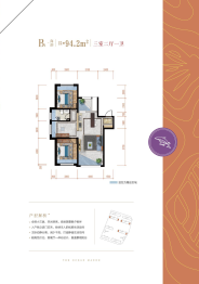 天鸿·海悦礼3室2厅1厨1卫建面94.20㎡