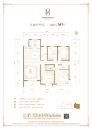 金域王府4室2厅1厨2卫建面161.00㎡