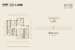 华发和平首府4室2厅1厨3卫建面166.00㎡