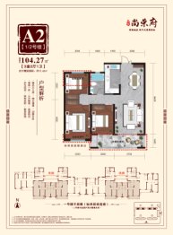 星港尚荣府3室2厅1厨1卫建面104.27㎡