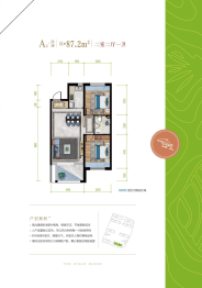 天鸿·海悦礼2室2厅1厨1卫建面87.20㎡