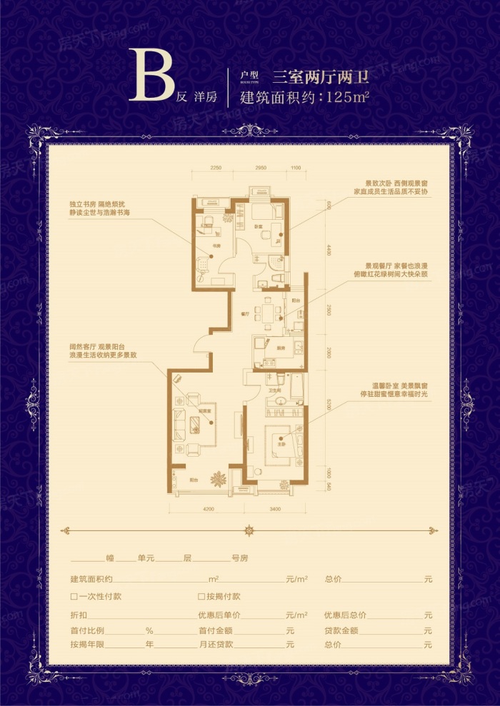 户型图0/2