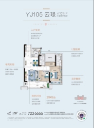 碧桂园云顶3室2厅1厨2卫建面101.00㎡