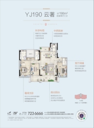 碧桂园云顶4室2厅2厨3卫建面198.00㎡