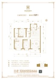 金域王府3室2厅1厨2卫建面127.00㎡