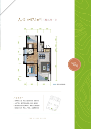 天鸿·海悦礼3室2厅1厨1卫建面97.10㎡