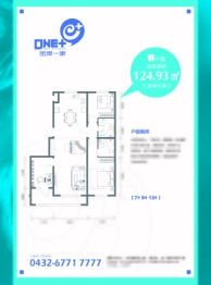 金岸一家（II期）3室2厅1厨2卫建面124.93㎡