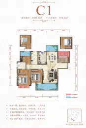 锦绣和府4室2厅1厨2卫建面129.24㎡