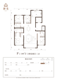 御苑4室2厅1厨3卫建面188.00㎡