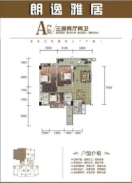 朗逸雅居3室2厅1厨2卫建面107.00㎡