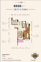 天府恒大文化旅游城2室2厅1厨1卫建面88.00㎡