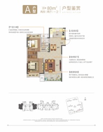 中建葛店之星公园学府2室2厅1厨1卫建面80.00㎡