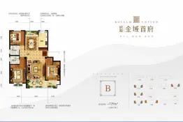 房源金域首府3室2厅1厨2卫建面129.0㎡