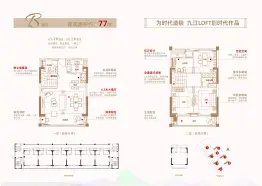 方远·悦江名苑4室2厅1厨2卫建面77.00㎡