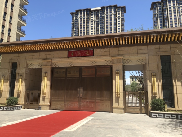 润都荣园实景图