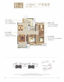 中建葛店之星公园学府3室2厅1厨1卫建面89.00㎡