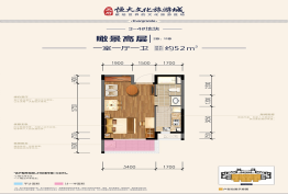 天府恒大文化旅游城1室1厅1厨1卫建面52.00㎡