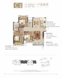 中建葛店之星公园学府3室2厅1厨2卫建面105.00㎡