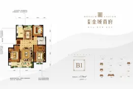 房源金域首府3室2厅1厨2卫建面126.0㎡