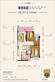 天府恒大文化旅游城3室2厅1厨1卫建面96.00㎡