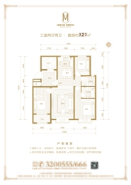 金域王府3室2厅1厨2卫建面121.00㎡