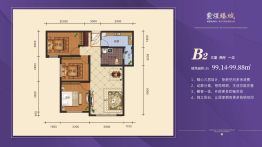 紫煜臻城3室2厅1卫建面99.14㎡