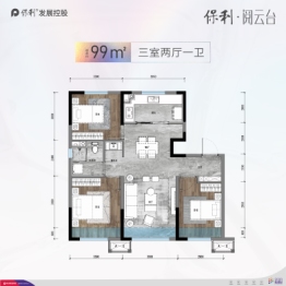 保利阅云台3室2厅1厨1卫建面99.00㎡