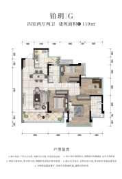 景茂誉府4室2厅1厨2卫建面110.00㎡