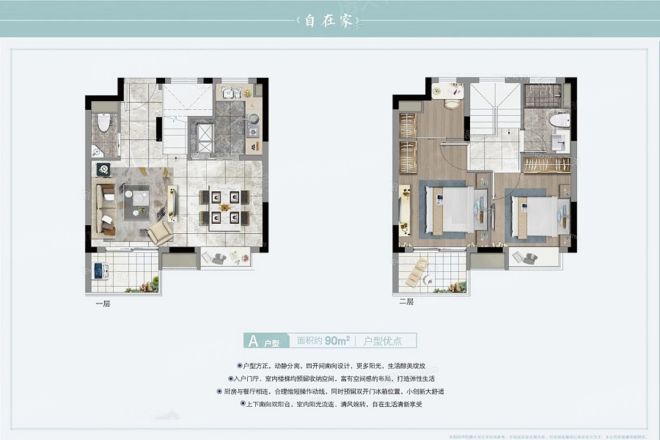 光明墅户型图