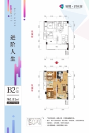 恒隆·时光里2室2厅1厨1卫建面61.80㎡